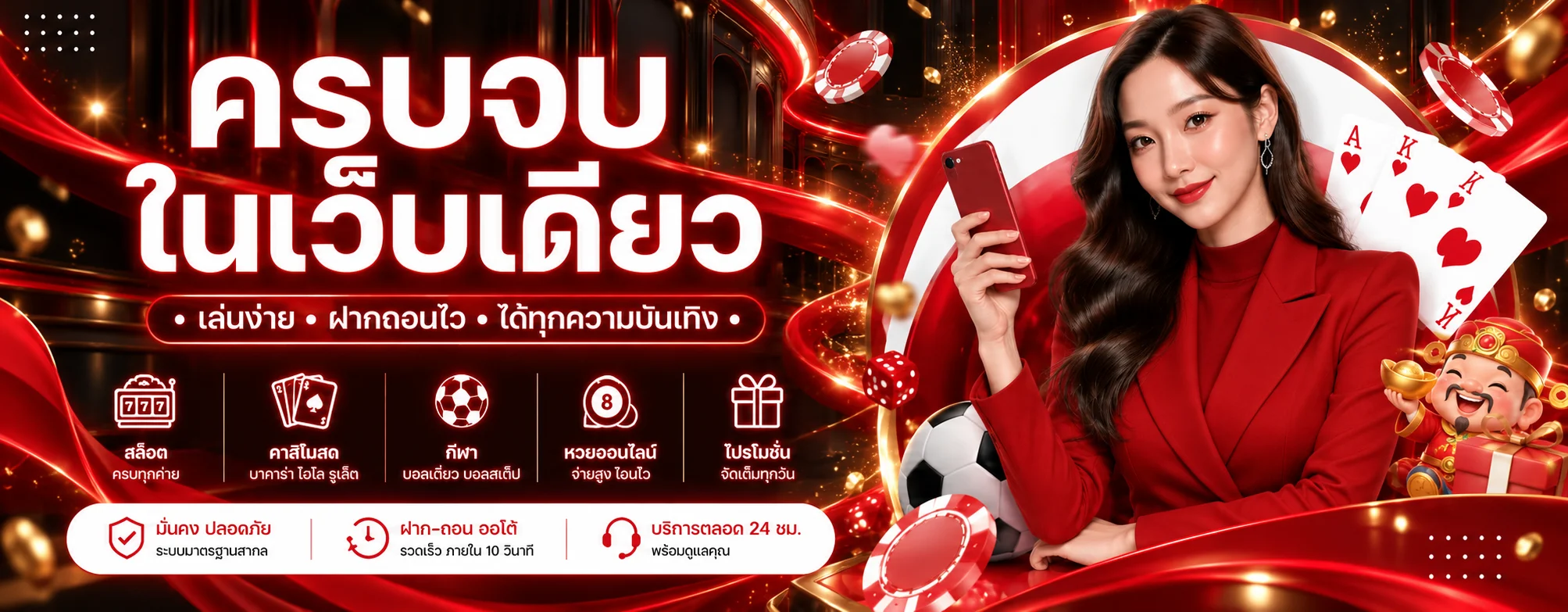 ภาพรวมบริการ bkx678 สล็อต คาสิโน กีฬา หวย และโปรโมชั่น